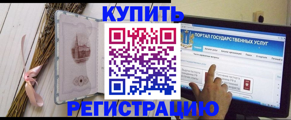 прописка поиск в Сердобске