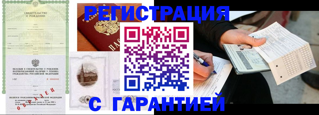 регистрация для дет. сада в Сердобске