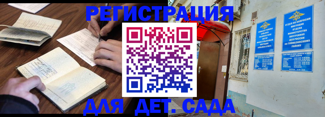 временная регистрация законно в Сердобске