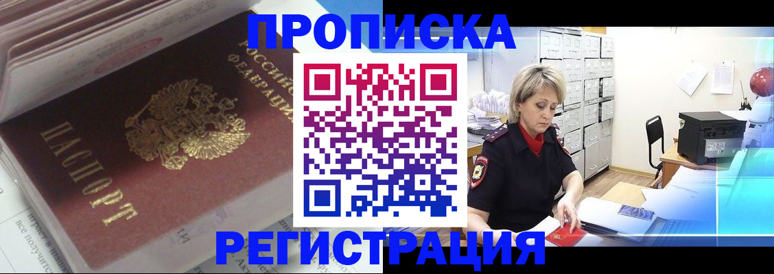 временная регистрация законно в Сердобске