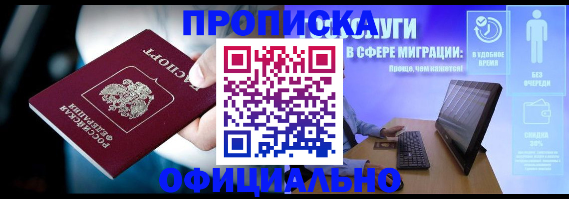 прописка паспорт в Сердобске