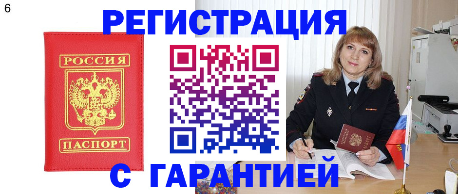 временная регистрация для школы в Сердобске