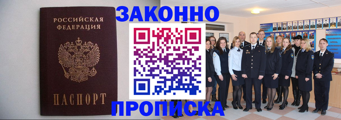 прописка для школы в Сердобске