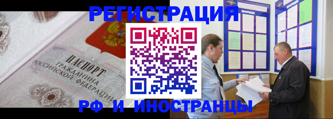 временная прописка в Сердобске